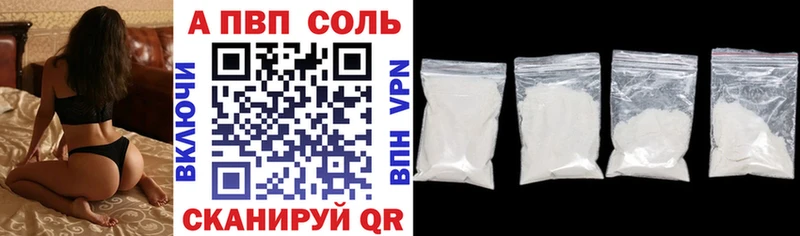 Alpha PVP Crystall  Невельск 