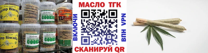 где купить наркотик  Невельск  Еда ТГК конопля 