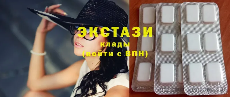 Ecstasy круглые  закладка  Невельск 