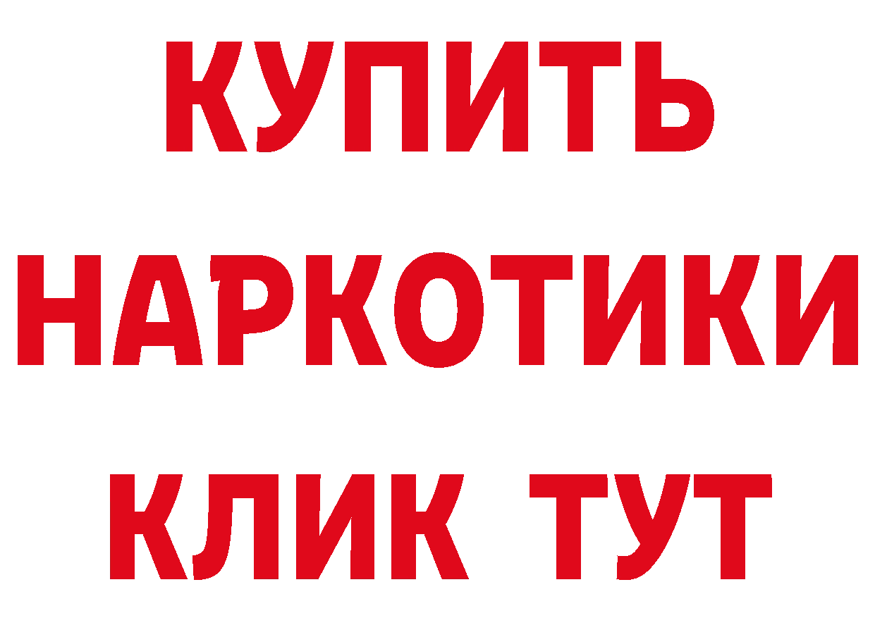 КЕТАМИН ketamine сайт даркнет mega Невельск