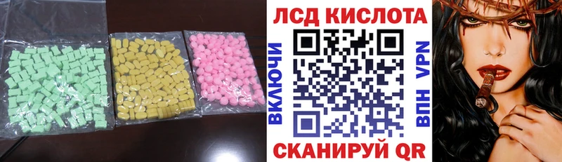 закладка  Невельск  ЛСД экстази ecstasy 