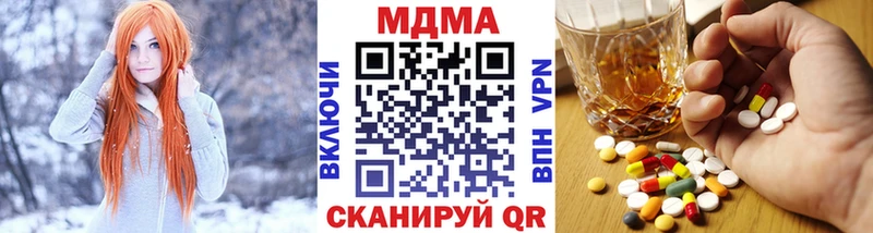 MDMA Molly  Невельск 