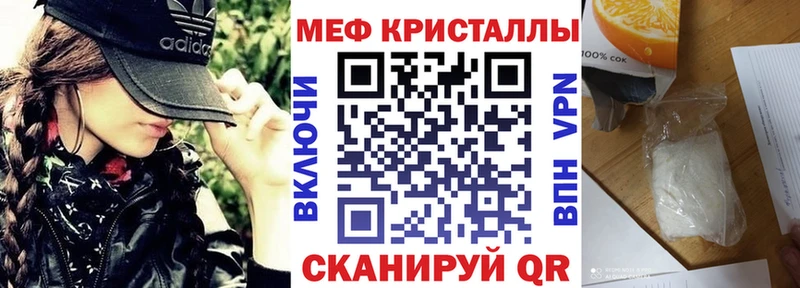 МЕФ мяу мяу что такое Невельск