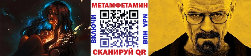 Метамфетамин мет дарнет шоп Невельск